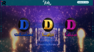 تردد قناة دوللي نايل سات 2026 وأحدث التحديثات